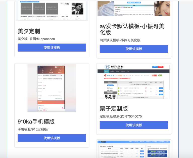 图片[2]-新阿阳发卡网完整运营源码（二开新增与更新）-优迪博客