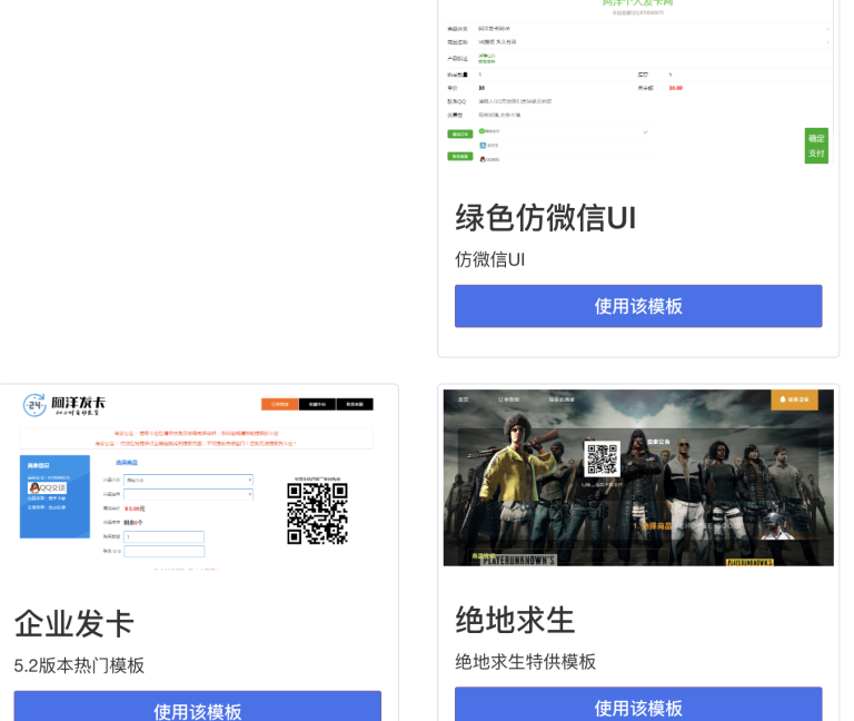 图片[3]-新阿阳发卡网完整运营源码（二开新增与更新）-优迪博客